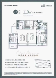 中奥·江南云筑3室2厅1厨2卫建面1.00㎡