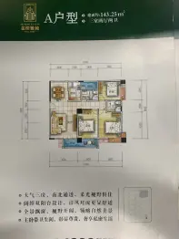 金榜雅苑3室2厅1厨2卫建面140.00㎡