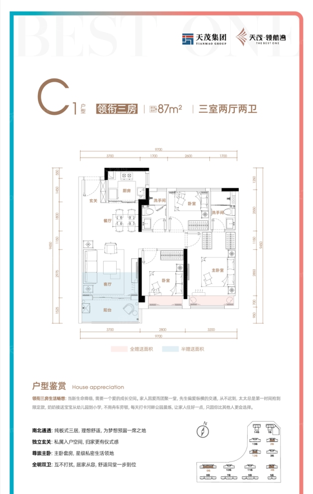 户型图2/3