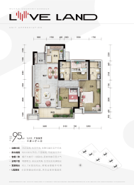 碧桂园经开城3室2厅1厨2卫建面95.00㎡