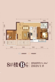 嘉华·阆苑2室2厅1厨1卫建面74.40㎡