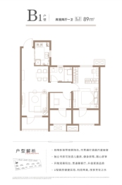 三盛·璞悦华府2室2厅1厨1卫建面89.00㎡