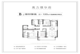 朗诗高力璟华府4室2厅1厨2卫建面155.00㎡