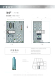 武昌滨江国际建面91.13㎡