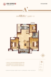 中房四季城南苑3室2厅1厨1卫建面109.40㎡