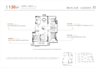 锦悦138㎡户型