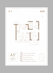 2期-A3`户型