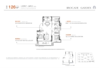 锦和126㎡户型