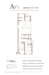 三盛·璞悦华府3室2厅1厨2卫建面113.00㎡