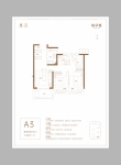 2期-A3户型