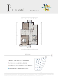 爱情缤纷里2室2厅1厨1卫建面75.00㎡