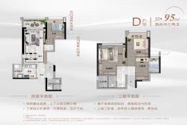 越秀星汇瀚府4室2厅1厨2卫建面95.00㎡