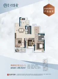 信业悦容台2室2厅1厨2卫建面86.92㎡