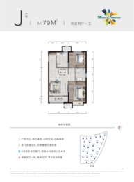 爱情缤纷里2室2厅1厨1卫建面79.00㎡