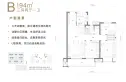 万科华生·星耀大道户型图