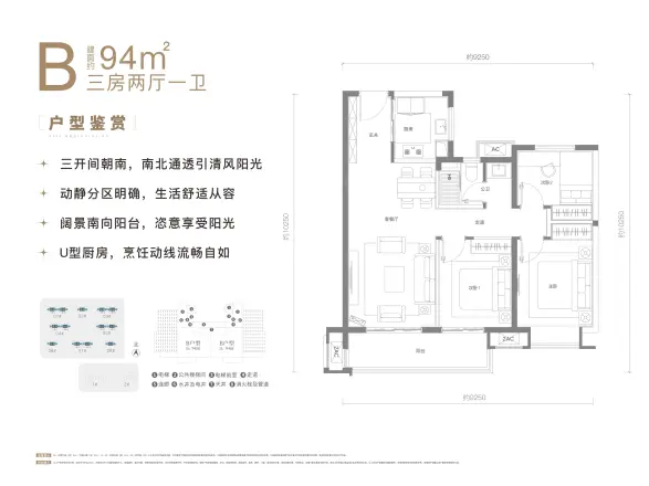 万科华生·星耀大道户型图