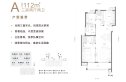 万科华生·星耀大道户型图
