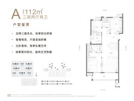 万科华生·星耀大道3室2厅1厨2卫建面112.00㎡