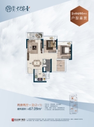 信业悦容台2室2厅1厨1卫建面67.09㎡