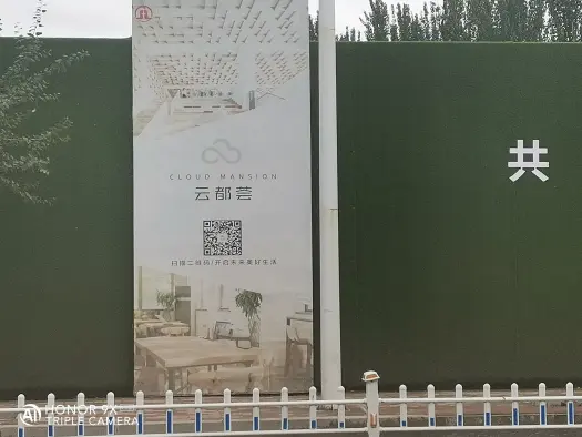 巨力·云都荟实景图