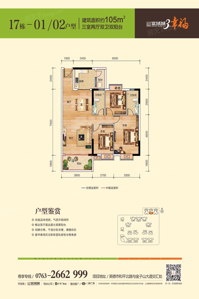 户型图0/1