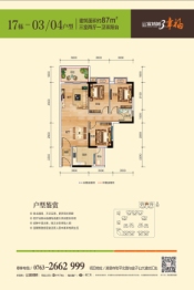 金地辉煌·富域城3室2厅1厨1卫建面87.00㎡