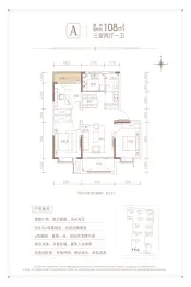 金城荣基春景园3室2厅1厨1卫建面108.00㎡