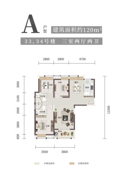 武汉鹏湖湾3室2厅2卫1厨120.00㎡户型图-武汉房天下