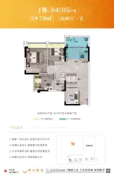 明日阳光3室2厅1厨1卫建面78.00㎡