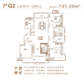 丹桂苑7#楼G2户型