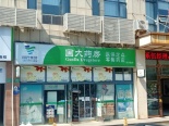 药店