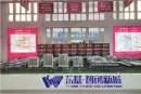 东基智创新城实景图