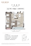 建面约114平米户型