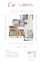 海垦·桃花源3室2厅1厨1卫建面104.47㎡
