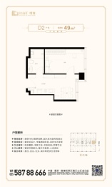 江山汇·璟寓1室1厅1厨1卫建面49.00㎡