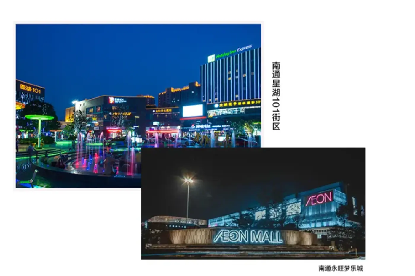 通州湾·观海华苑周边配套