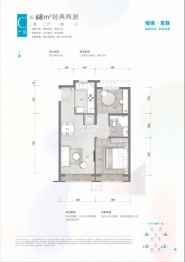 和悦璞云2室2厅1厨1卫建面68.00㎡