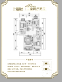 巨科合园3室2厅1厨2卫建面122.01㎡