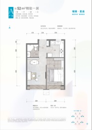 和悦璞云1室1厅1厨1卫建面52.00㎡