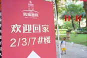 9.25交房2