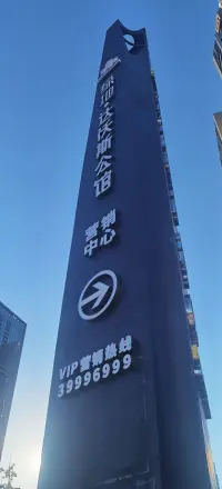 绿地·达沃斯公馆别墅