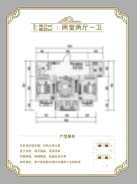 巨科合园2室2厅1厨1卫建面88.21㎡