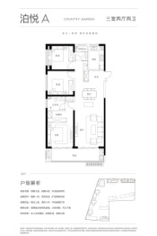 奥德滨江湾3室2厅1厨2卫建面143.00㎡