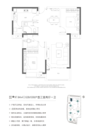 中核锦城3室2厅1厨1卫建面97.84㎡