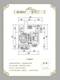 巨科合园62.93平一室户型