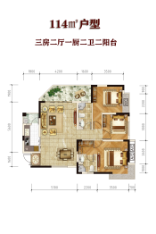 紫气东来华园3室2厅1厨2卫建面114.00㎡