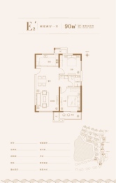 中车·悦湖湾2室2厅1厨1卫建面90.00㎡