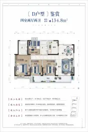 亨通天幕府4室2厅1厨2卫建面134.8㎡