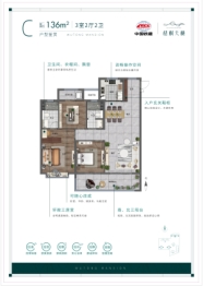 中国铁建·梧桐天樾3室2厅1厨2卫建面136.00㎡