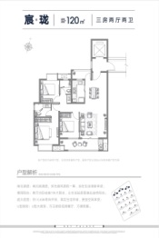 中梁东投鎏金天宸3室2厅1厨2卫建面120.00㎡